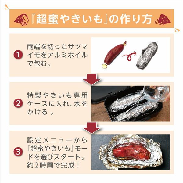 LITHON KLYM-001B 超蜜やきいもトースター[焼き芋専用ケース付属