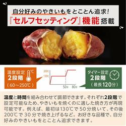 ライソン 超蜜やきいもトースター[焼き芋専用ケース付属/便利な多機能