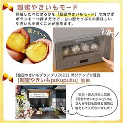 KLYM-002A 新品未使用 ライソン 超蜜やきいもトースター G2第弐世代 ライソン 超蜜やきいもトースター G2（第弍世代）[便利な多機能/パンも