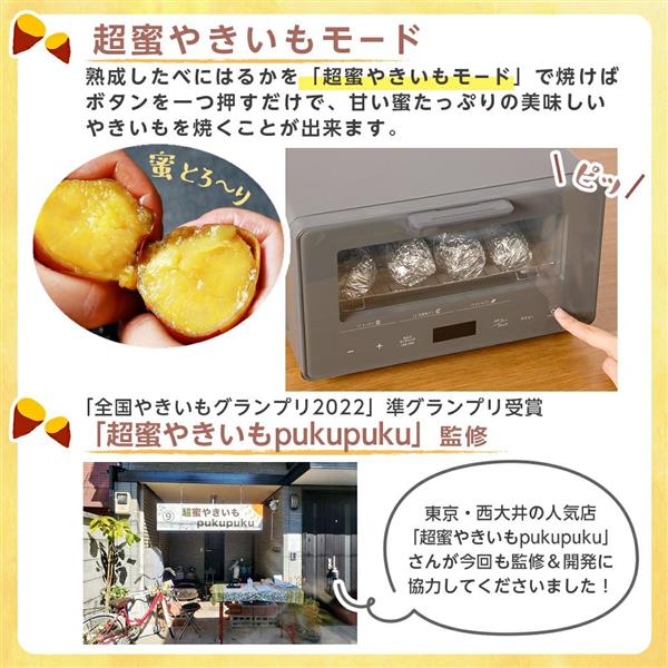 ライソン 超蜜やきいもトースター G2（第弍世代）[便利な多機能/パンも