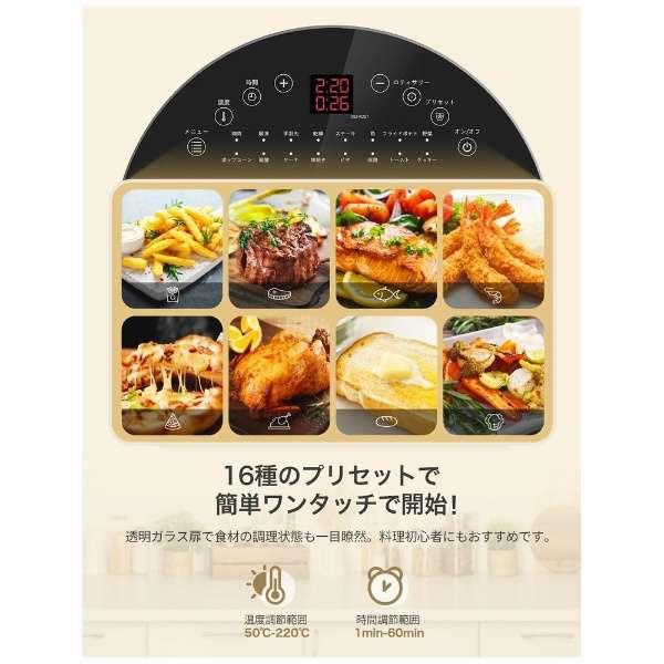 EPEIOS JAPAN 調理アシストIOT搭載のノンフライオーブンAO249A 59893-60-