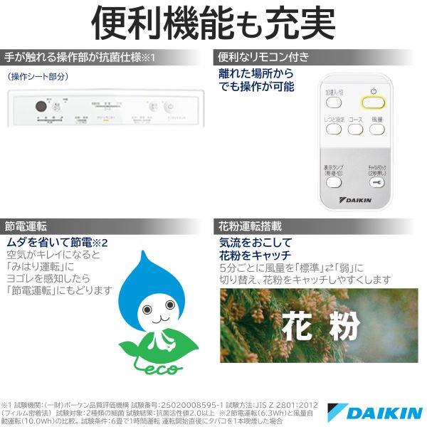 DAIKIN MCK50Y-W ストリーマ加湿空気清浄機 【適用畳数：～22畳/アクティブプラズマイオン/ホワイト】 ノジマオンライン