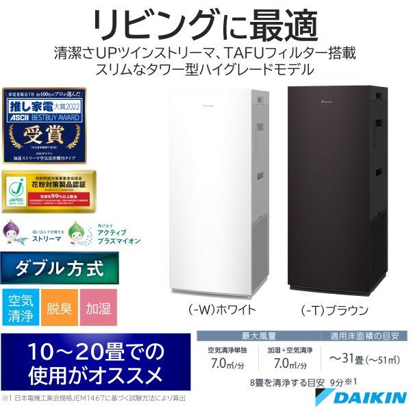 最初の DAIKIN ストリーマ空気清浄機 MCK70YN-W asakusa.sub.jp