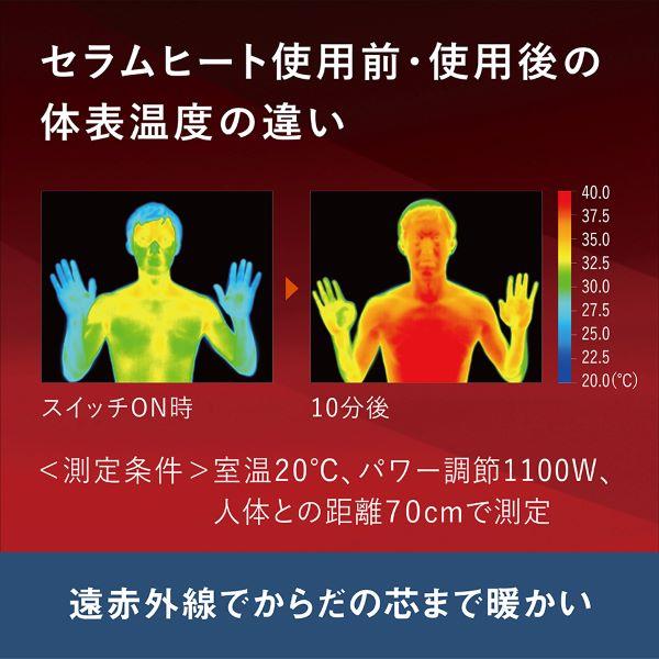 DAIKIN ERFT11ZS-T 遠赤外線暖房機 セラムヒート 【1100W人感センサー