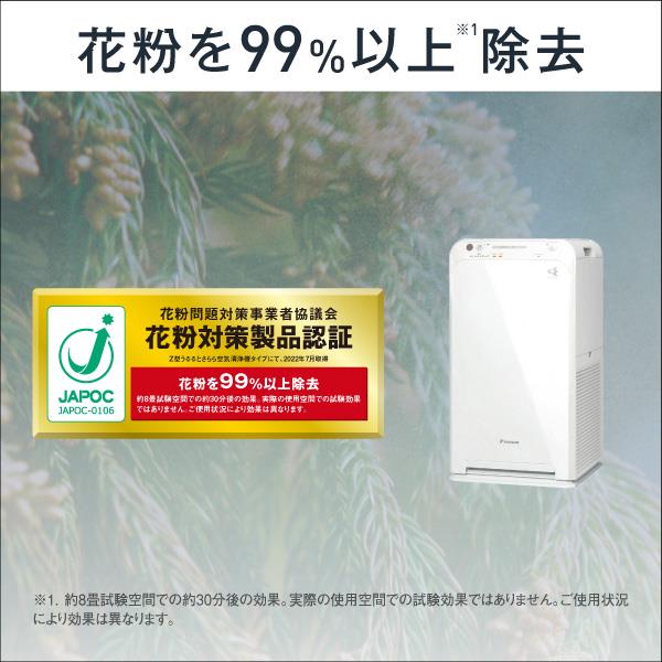 DAIKIN MC55Z-W ストリーマ空気清浄機 【適用畳数：～25畳/アクティブ ...