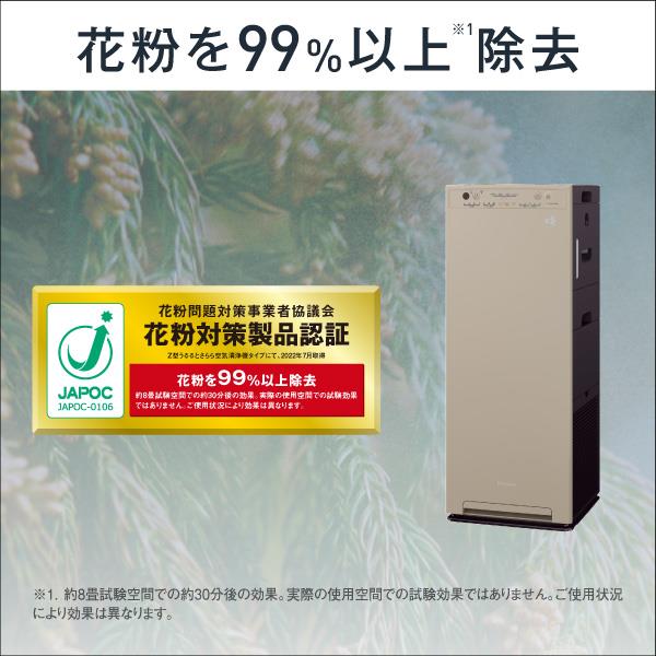 DAIKIN MCK55ZN-W ストリーマ加湿空気清浄機 【適用畳数：～25畳