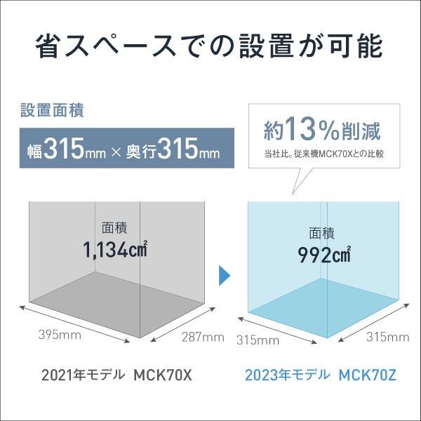 DAIKIN MCK70ZN-W 【数量限定特価】ストリーマ加湿空気清浄機