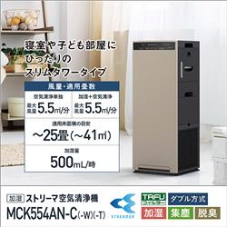 DAIKIN MCK554AN-C ストリーマ加湿空気清浄機【適用畳数：～25畳/アクティブプラズマイオン/カームベージュ】 | ノジマオンライン