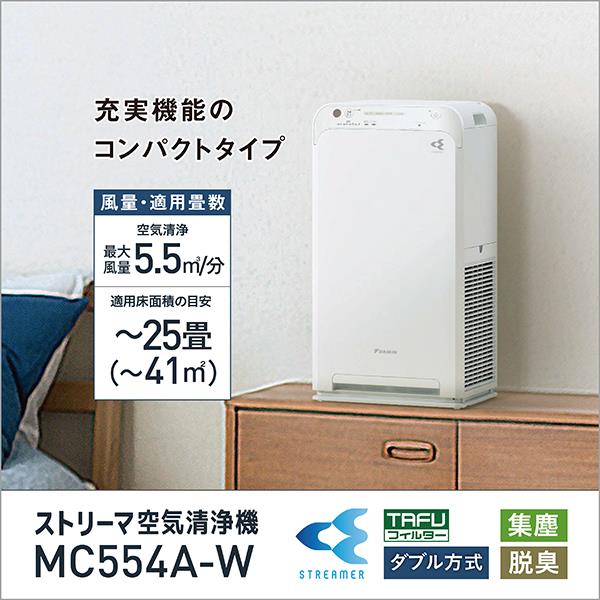 DAIKIN MC554A-W ストリーマ空気清浄機【適用畳数：～25畳/アクティブ ...