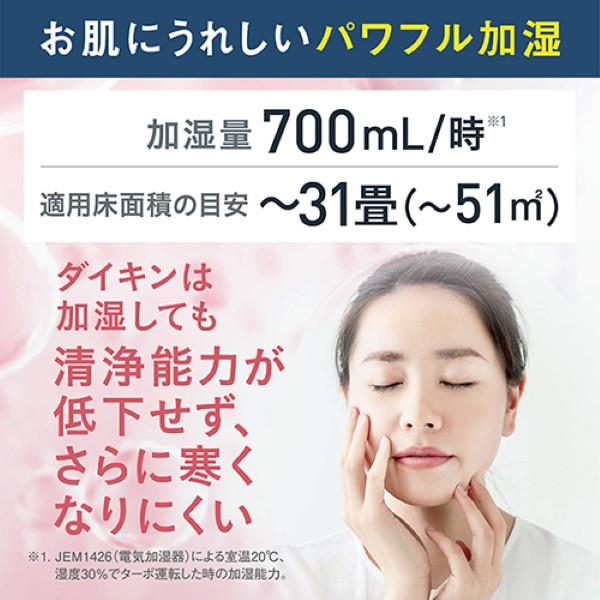 DAIKIN ストリーマ加湿空気清浄機 31畳 ツインストリーマ