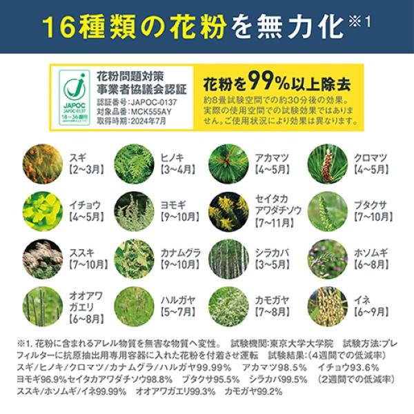 DAIKIN 空気清浄機 MCK555AN-T ブラウン ダイキン MCK555AJ-T [ブラウン] 価格比較 - 価格.com