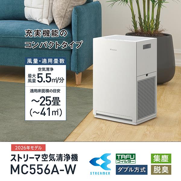 DAIKIN ストリーマ空気清浄機 25畳 ストリーマ アクティブ