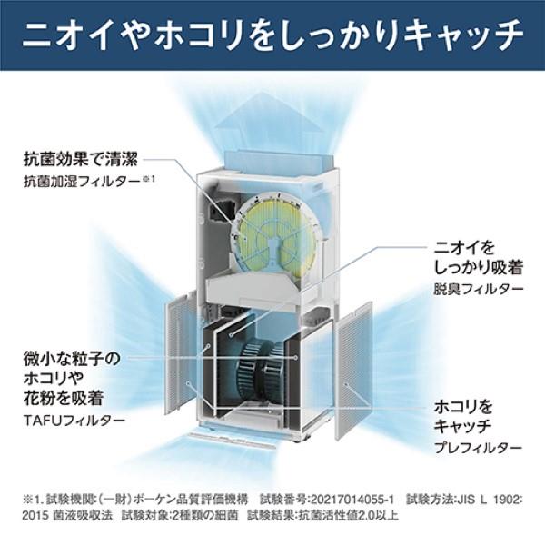 DAIKIN ストリーマ加湿空気清浄機 41畳 ツインストリーマ アクティブ