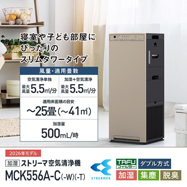 DAIKIN 加湿空気清浄機 本体 ストリーマ　2024年製 DAIKIN ストリーマ加湿空気清浄機 25畳 ストリーマ アクティブプラズマ