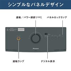 DAIKIN 遠赤外線暖房機 ハイブリッドセラムヒート [温風/遠赤外線