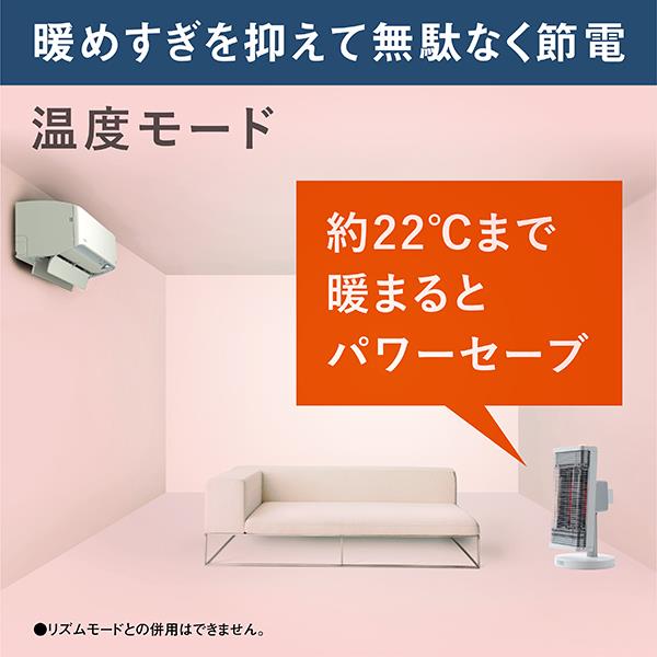 DAIKIN 遠赤外線暖房機 セラムヒート ERFT116AS-W | ノジマオンライン