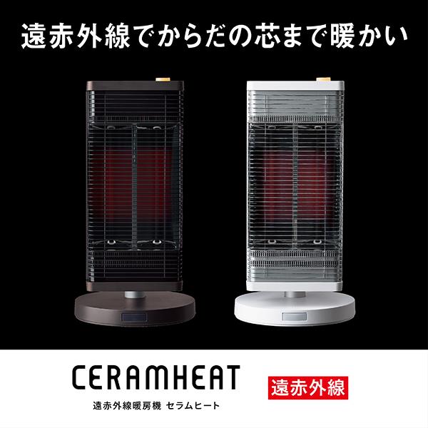 DAIKIN 遠赤外線暖房機 セラムヒート ERFT116AS-W | ノジマオンライン