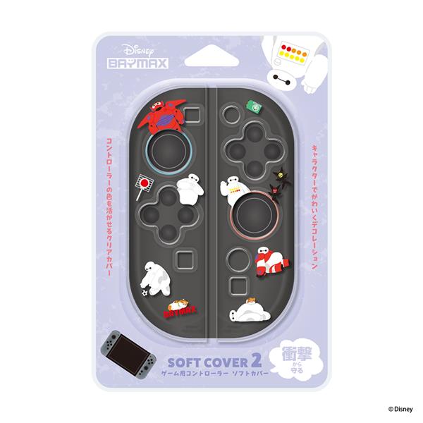 Switch2】 コントローラーカバーカバー2 [ベイマックス] | ノジマ