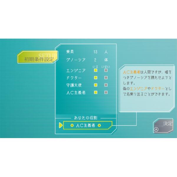 プチデポット HAC-P-AXATA 【Switch】 グノーシア | ノジマ