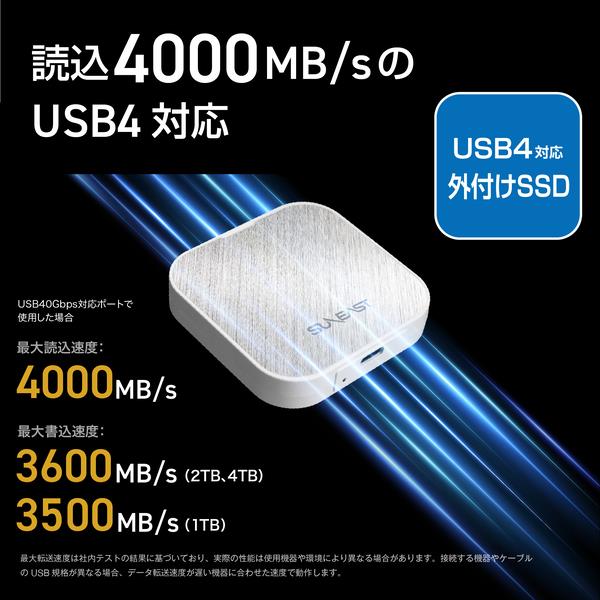 SUNEAST Eclipse silver 4TB SE-PS004T2LEL1WF | ノジマオンライン
