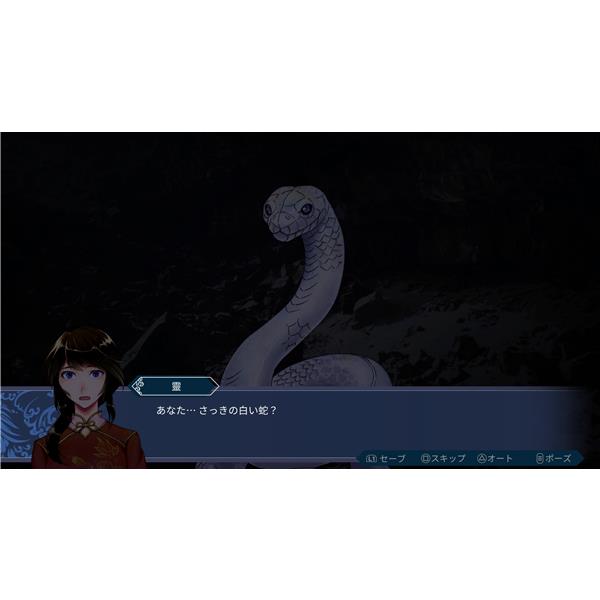 PS5】 Mizuchi(ミズチ) | ノジマオンライン