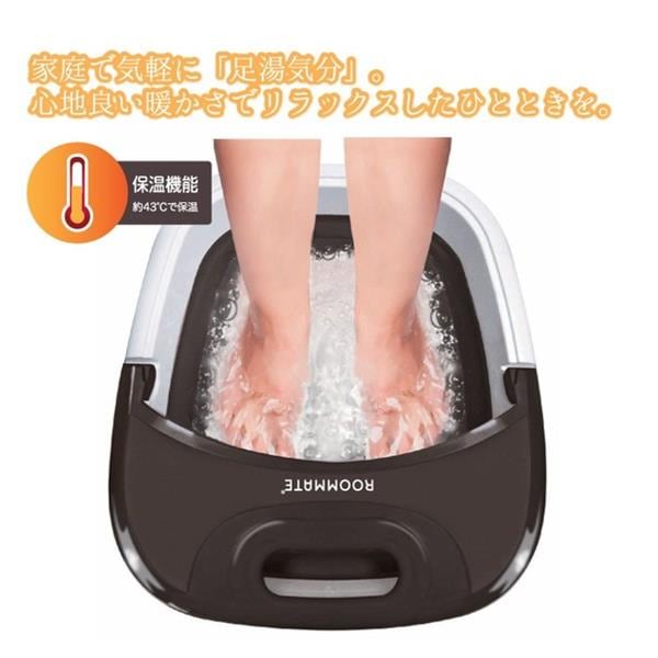 ROOMMATE 折りたたみフットバス 保温機能 バブル機能 RM-239H | ノジマ