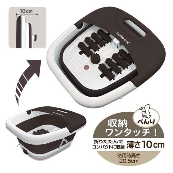 ROOMMATE 折りたたみフットバス 保温機能 バブル機能 RM-239H | ノジマ ROOMMATE 折りたたみフットバス 保温機能 バブル機能 RM-239H | ノジマ