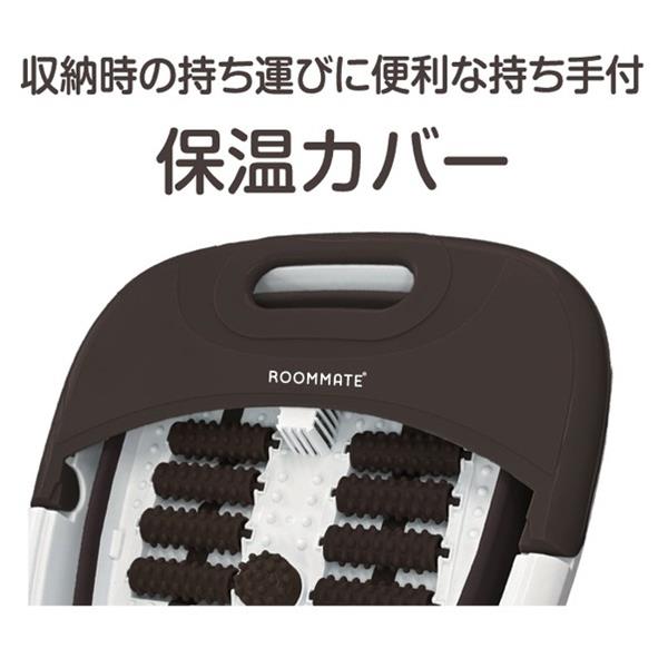 ROOMMATE 折りたたみフットバス 保温機能 バブル機能 RM-239H | ノジマ