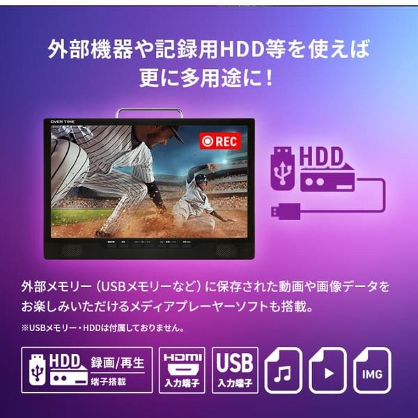 OVERTIME 3波チューナー搭載 14型コンパクトテレビ 地デジ モニター