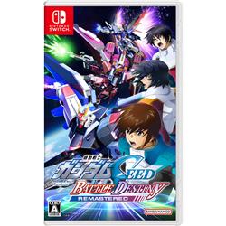 【Switch】 機動戦士ガンダムSEED BATTLE DESTINY REMASTERED