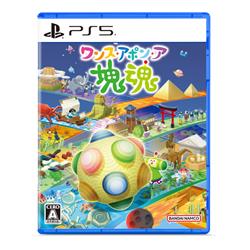 【PS5】 ワンス・アポン・ア・塊魂