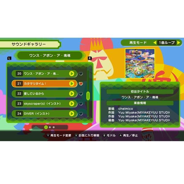 Switchライト　本体　塊魂カセット Switchライト 本体 塊魂カセット Switchライト本体塊魂カセット