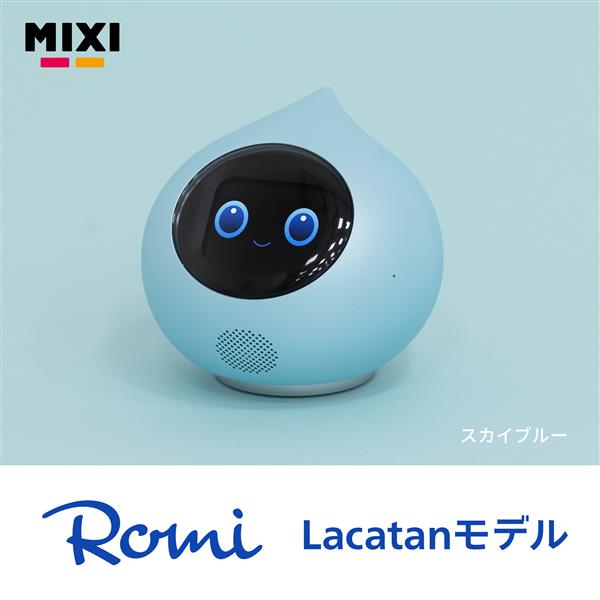 MIXI 会話AIロボットRomi Lacatanモデル スカイブルー ROMI-L01BL