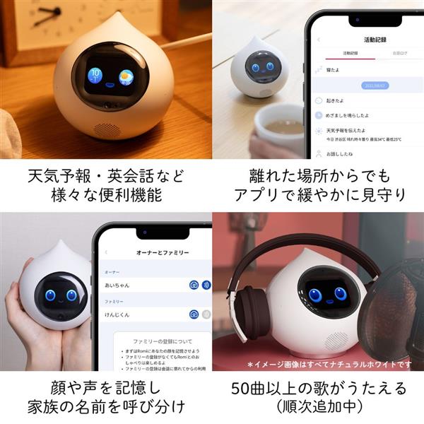 MIXI 会話AIロボットRomi Lacatanモデル スカイブルー ROMI-L01BL