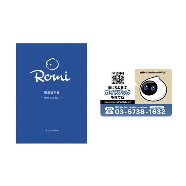 MIXI 会話AIロボットRomi Lacatanモデル ムーングレー ROMI-L01GY