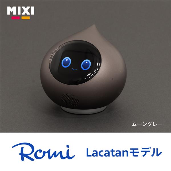 MIXI 会話AIロボットRomi Lacatanモデル ムーングレー ROMI-L01GY