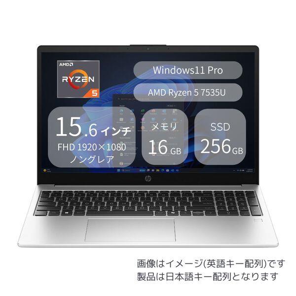 【ほぼ新品】HP ノートパソコン 15.6インチ／Ryzen5／メモリ16GB エイチピー ノートパソコン HP 15 限定モデル 15.6インチ Ryzen