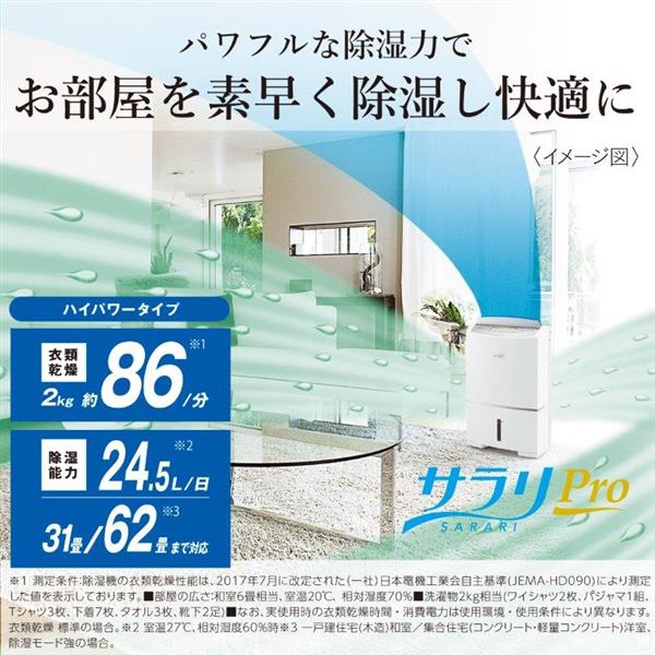 三菱電機 衣類乾燥機 除湿機 MJ-PV250WX 三菱電機 MJ-PV250WX-W 衣類乾燥除湿機 サラリ ホワイト