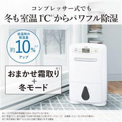 三菱電機 空気清除付き除湿機 【衣類乾燥 コンプレッサー式 集中