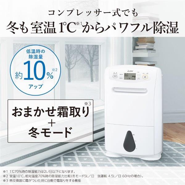 Amazon | Mitsubishi 三菱電機 衣類乾燥除湿機 サラリPro 18L
