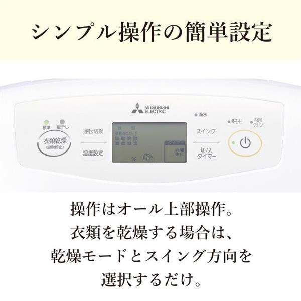 MITSUBISHI MJ-P180YX 空気清除付き除湿機 【衣類乾燥 MITSUBISHI MJ-P180YX 空気清除付き除湿機 【衣類乾燥