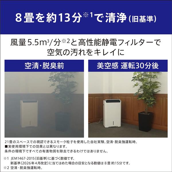 MITSUBISHI 除湿機 美空間 空気清浄 脱臭コンプレッサー式 ～鉄筋61畳