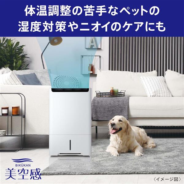 MITSUBISHI 除湿機 美空間 空気清浄 脱臭コンプレッサー式 ～鉄筋61畳