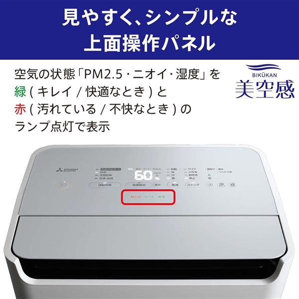 MITSUBISHI 除湿機 美空間 空気清浄 脱臭コンプレッサー式 ~鉄筋61畳 MITSUBISHI 除湿機 美空間 空気清浄 脱臭コンプレッサー式 ~鉄筋61畳