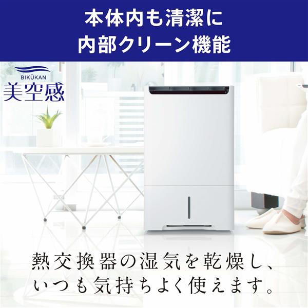 MITSUBISHI 除湿機 美空間 空気清浄 脱臭コンプレッサー式 ～鉄筋61畳
