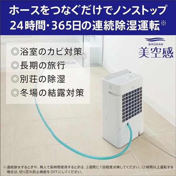 MITSUBISHI 除湿機 美空間 空気清浄 脱臭コンプレッサー式 ～鉄筋61畳