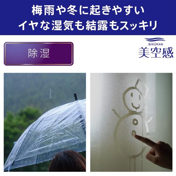 MITSUBISHI 除湿機 美空間 空気清浄 脱臭コンプレッサー式 ～鉄筋61畳