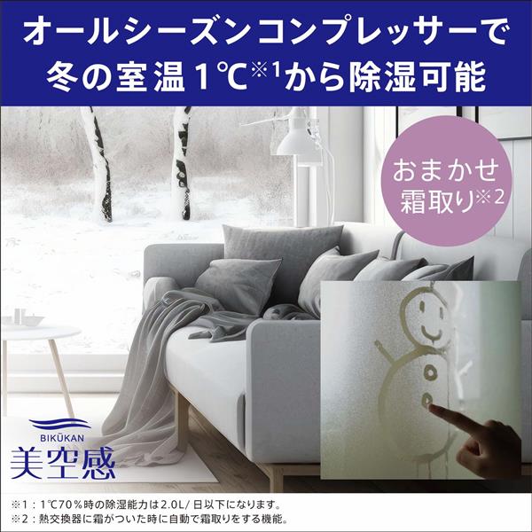 MITSUBISHI 除湿機 美空間 空気清浄 脱臭コンプレッサー式 ～鉄筋61畳