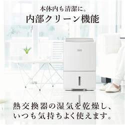 MITSUBISHI 除湿機 ～鉄筋62畳 MJ-PV250ZX-W | ノジマオンライン