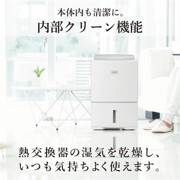 MITSUBISHI 除湿機 ～鉄筋62畳 MJ-PV250ZX-W | ノジマオンライン